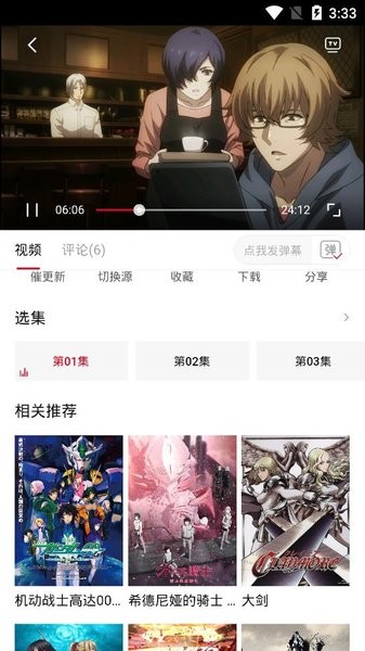 omofun动漫 v1.0.51