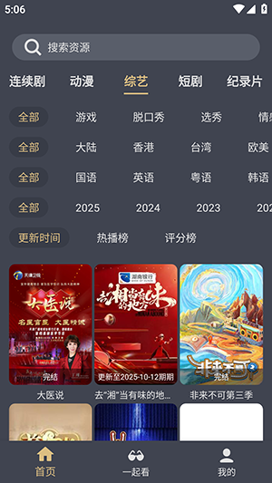 老地方影院app安卓版