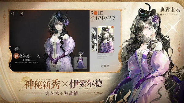 重返未来1999内测版截图