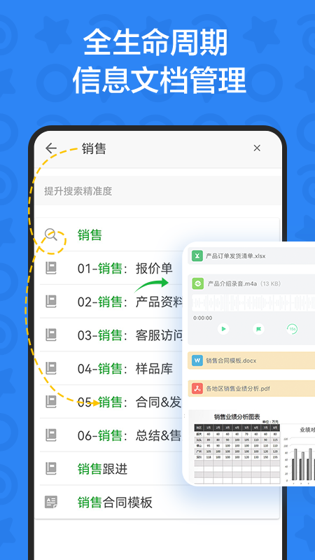 印象团队 v2.2.11
