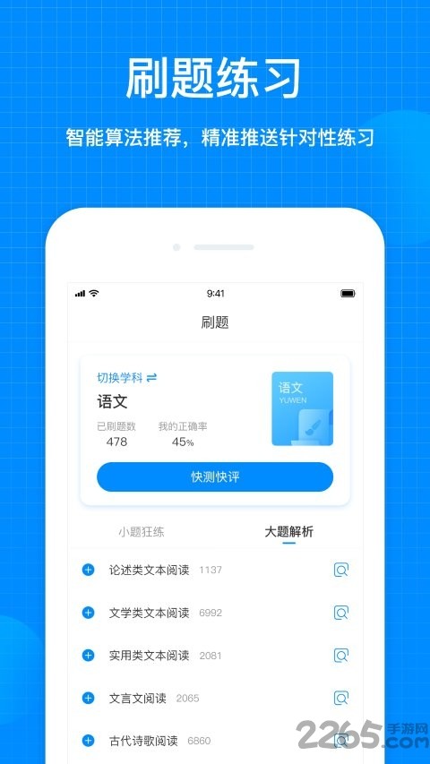 考试在线 v3.0.7 安卓版下载