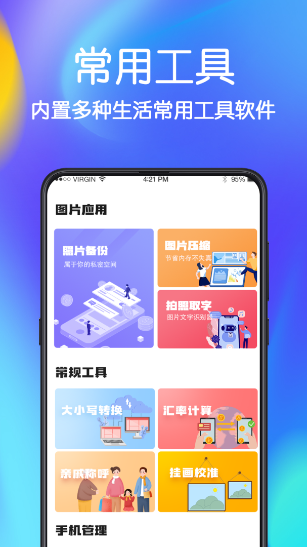 手机文件恢复 v5.0.6