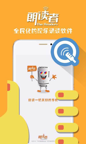 央视朗读者app v1.3.16