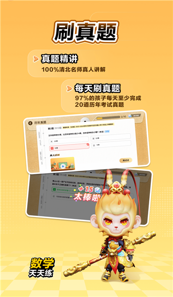 数学天天练免费版 v2.10.03