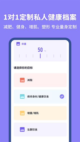 卡路里热量计算器