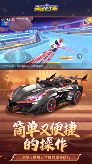 跑跑卡丁车官方竞速版国际服 第2张图片