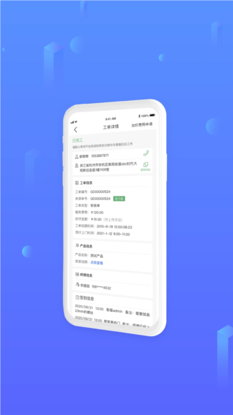 安万家官方版 v4.6.6