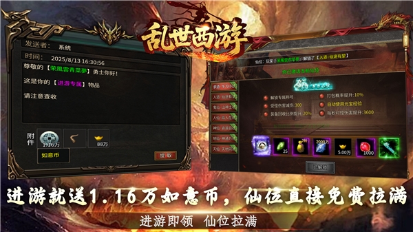 乱世西游传奇手机版下载 v1.0.2