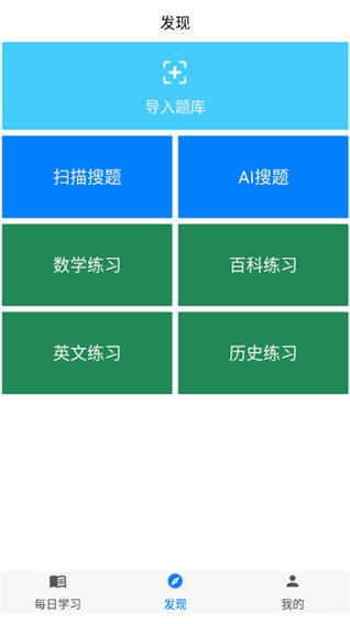 挑战答题助手3