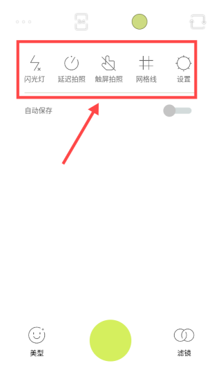 万能相机5