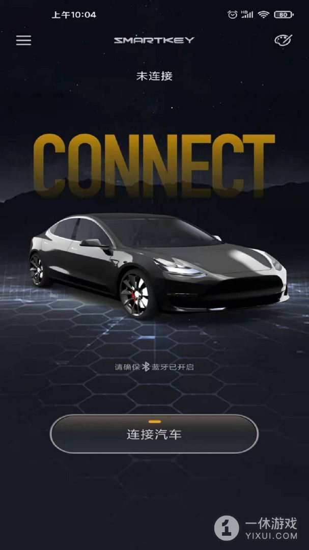 智能控车截图1