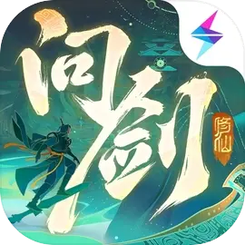问剑长生手游