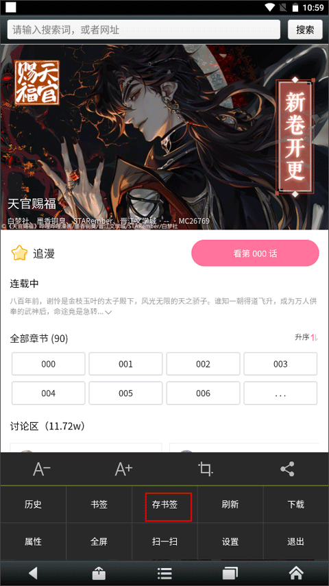 悦动浏览器正版