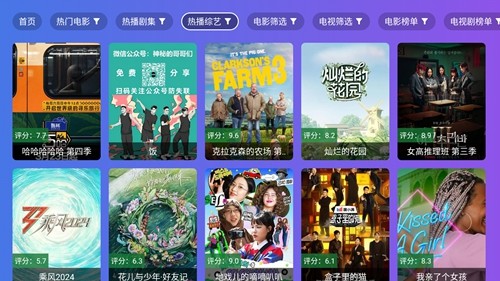 饭太硬截图