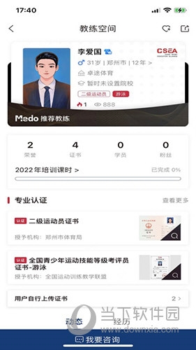MEDO体育APP