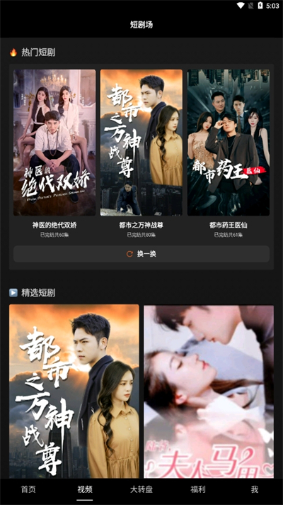 多多短剧app官方版下载截图