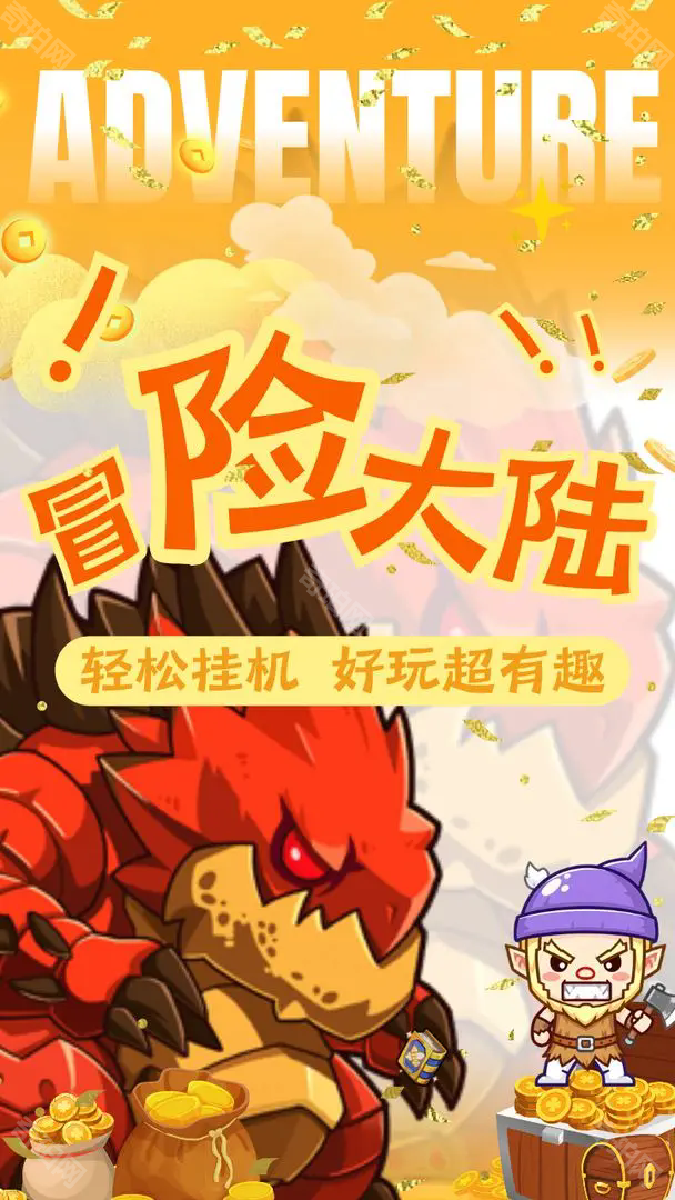 妖来也