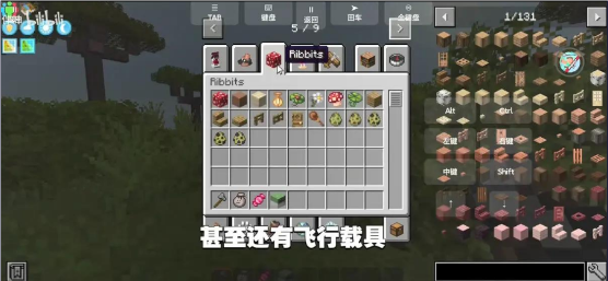 我的世界自然之旅