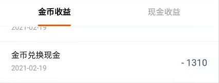 金币是多少换1元2