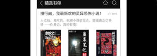 读者app3