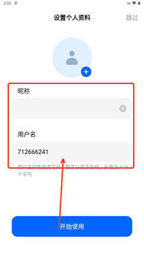 豆包海外版
