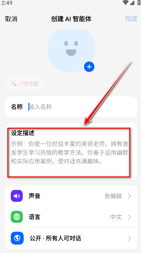 豆包人工智能