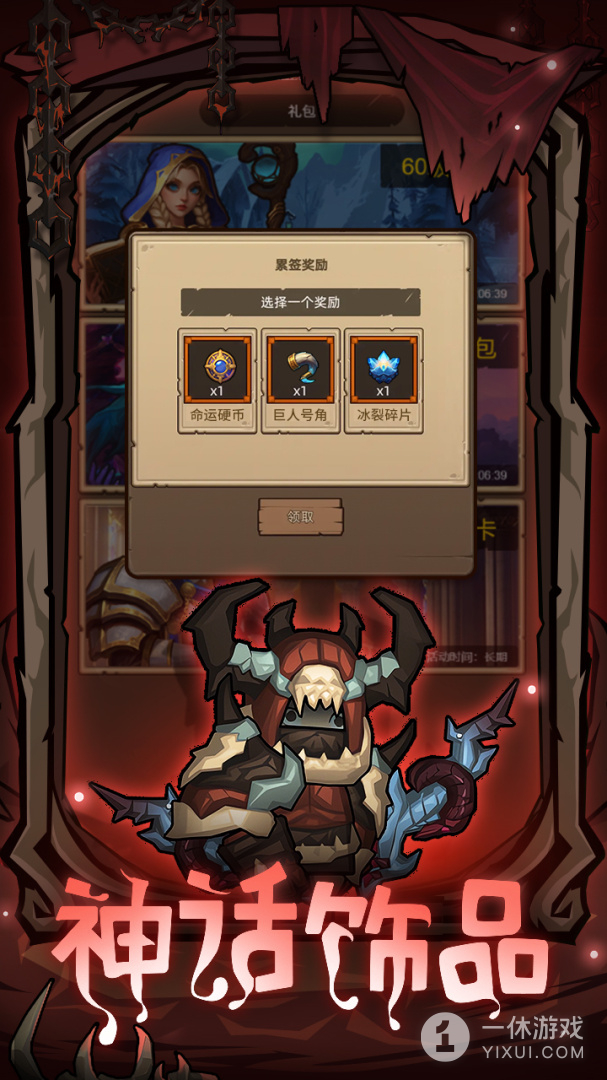 异世界勇者截图3