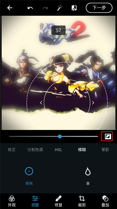 使用方法截图4
