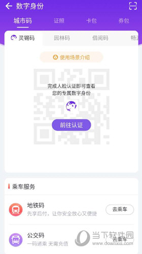 灵锡APP下载