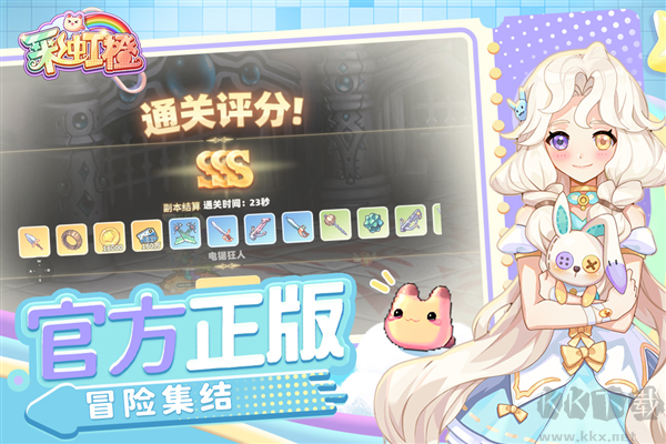 彩虹橙九游版 v1.19安卓版 