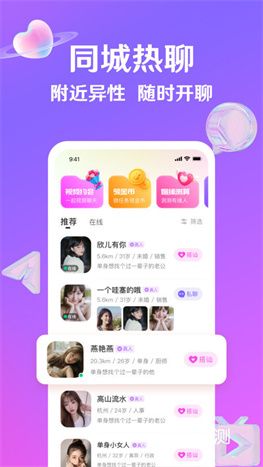 桃趣直播app下载官网截图1
