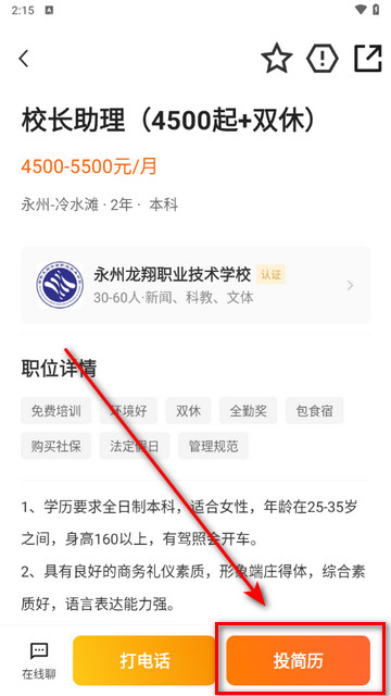 三湘人才網(wǎng)安卓版