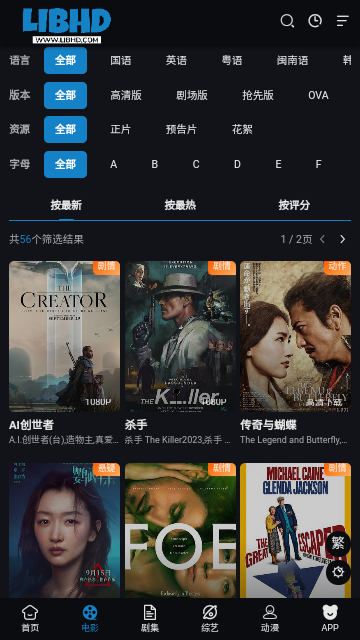 libhd无广告版