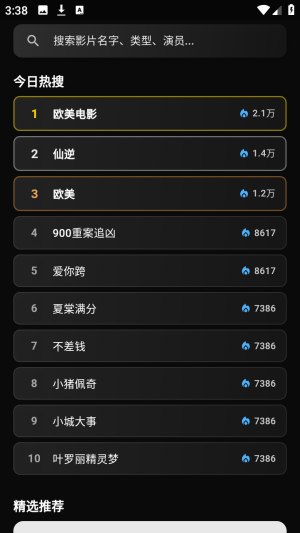 随看影视app官方版