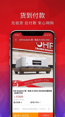 6Hifi