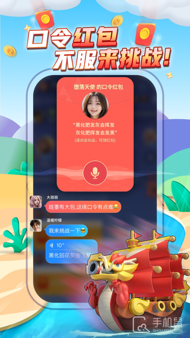 派派 v7.2.134