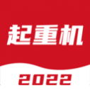 起重机考试宝典2024官方版 