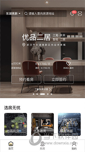 之寓APP