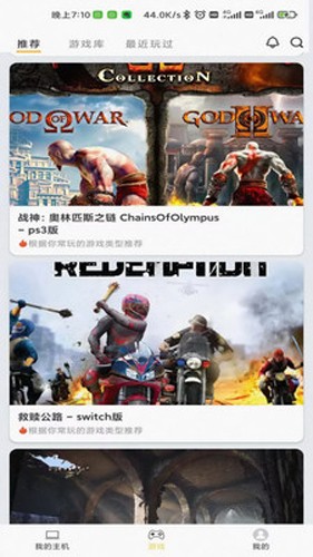 趣点云游戏APP v3.0.0