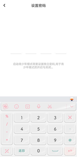 社区密盒app