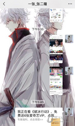 爱奇艺极速版