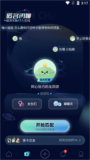 绿洲最新版使用方法4