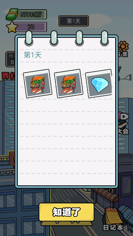 亿个小目标