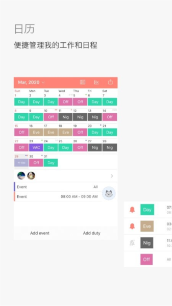 MYDUTY手机版 v2.31.0