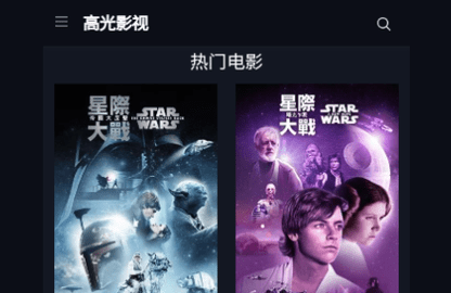高光影院2023最新版