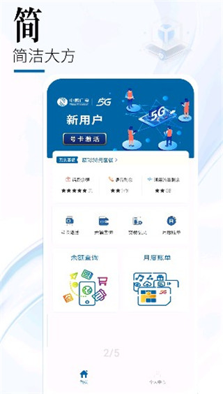 中国广电网上营业厅app v2.0.2