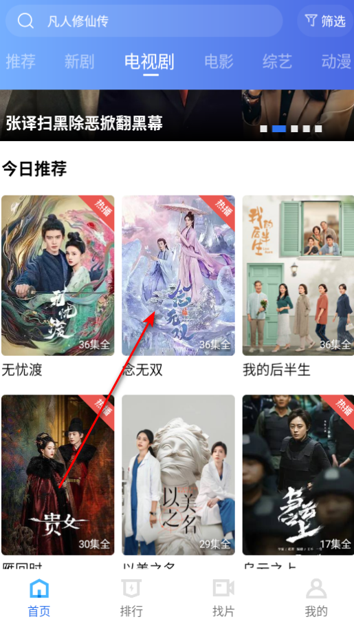 蜗牛视频app官方下载追剧最新版