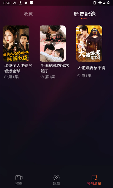 Drama Fever v2.1.0安卓版下载