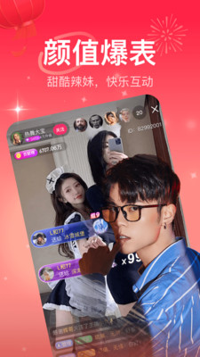 栗子直播app免费版