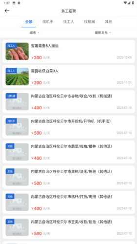 中科粮安app图片5